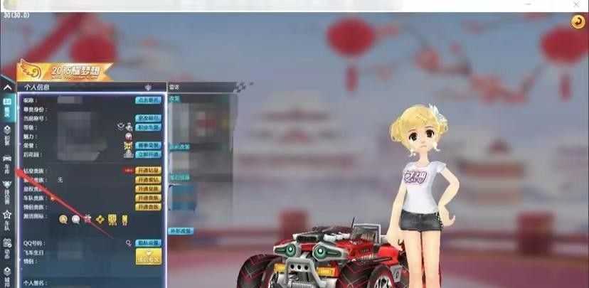 手游QQ飞车飞碟怎么获得