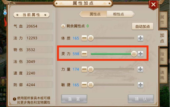 问道水系技能怎么加点 问道手游 水系技能点分配攻略