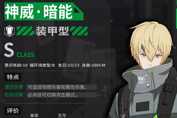 神威·重能的实战技巧及队伍站位是什么