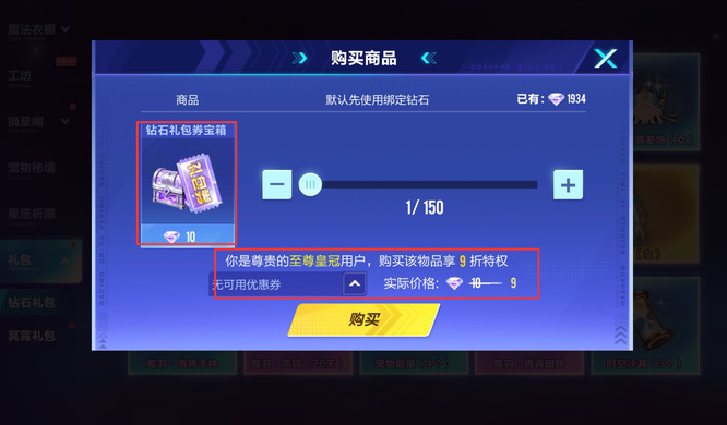 手游QQ飞车钻石礼包多少钱一定能抽到 QQ飞车手游钻石礼包抽到的概率有多大