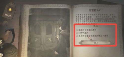 哈利波特手游无名之书密室怎么开 哈利波特魔法觉醒手游密室开启攻略