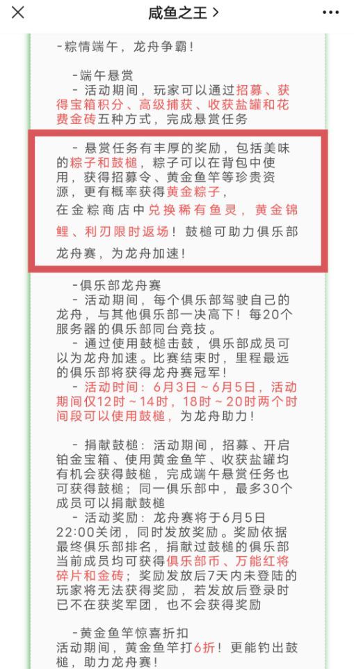 咸鱼之王利刃怎么获得