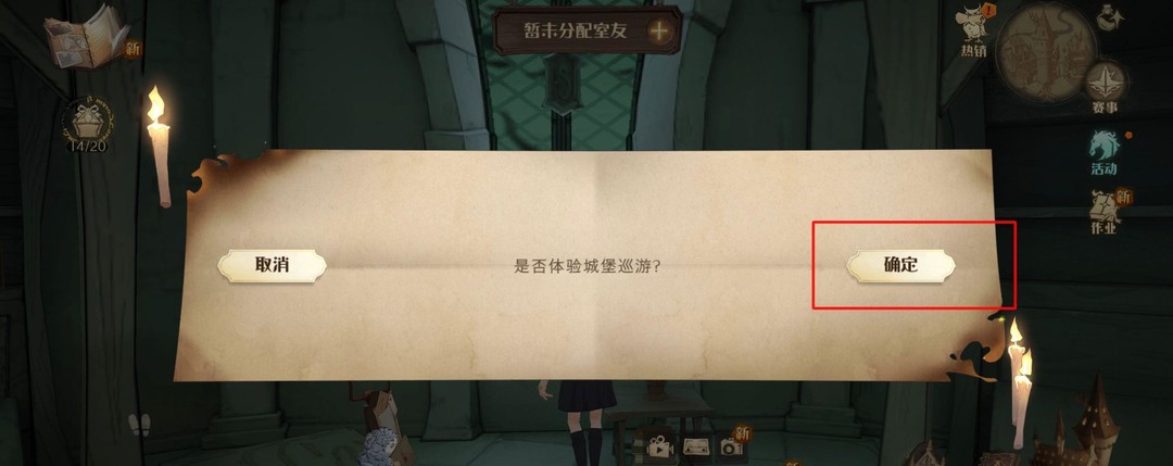 哈利波特手游城堡巡游怎么分享 哈利波特魔法觉醒城堡巡游攻略与分享