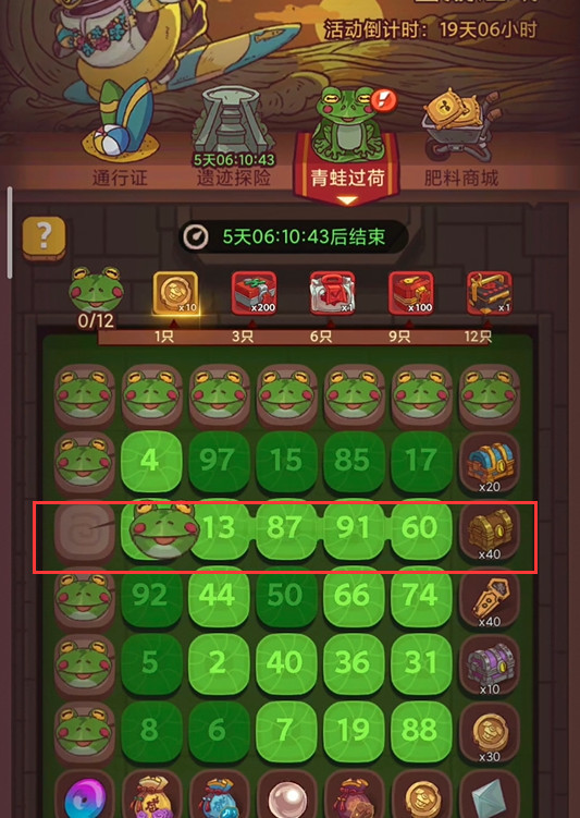 咸鱼之王青蛙过河怎么玩 咸鱼之王手游青蛙过河玩法解析