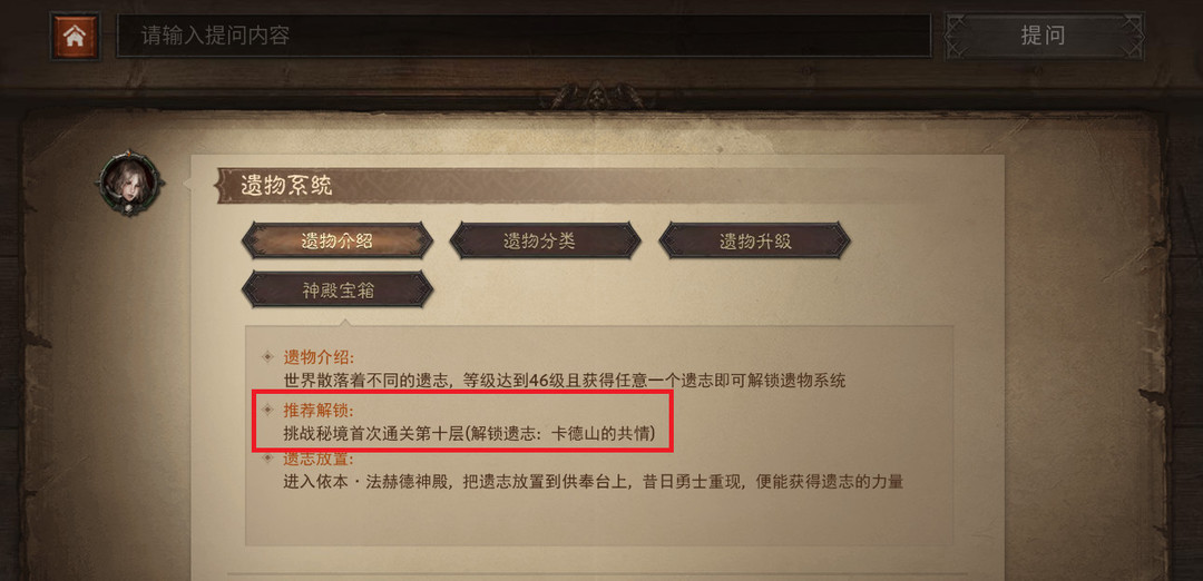 暗黑不朽遗志指引任务在哪接 暗黑破坏神不朽遗志任务指引地点在哪接