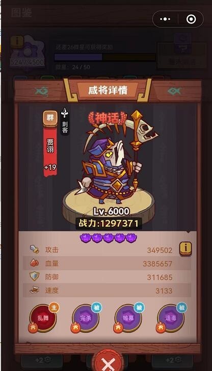 咸鱼之王打盐场争霸赛用什么阵容 咸鱼之王手游的盐场争霸赛最强阵容