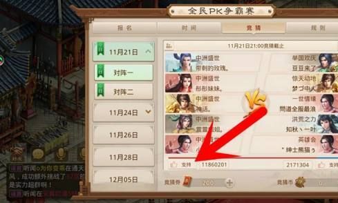 问道手游全民竞猜在哪 问道手游全民竞猜玩家都在哪里参与