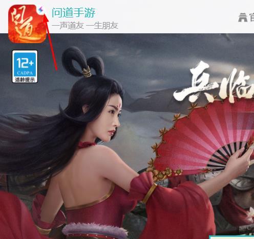 问道手游渠道服和官服的区别是什么