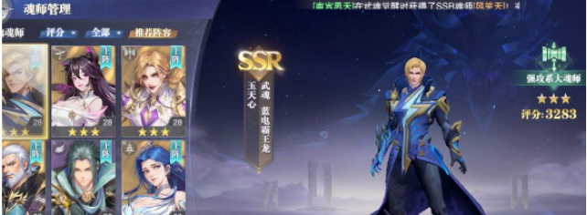 魂师对决玉天心魂环如何搭配