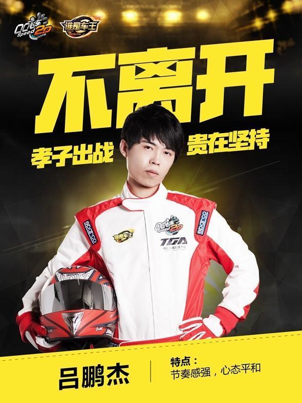 qq飞车手游十大传奇人物是谁 QQ飞车手游十大传奇人物盘点