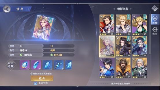 斗罗大陆魂师对决怎么玩