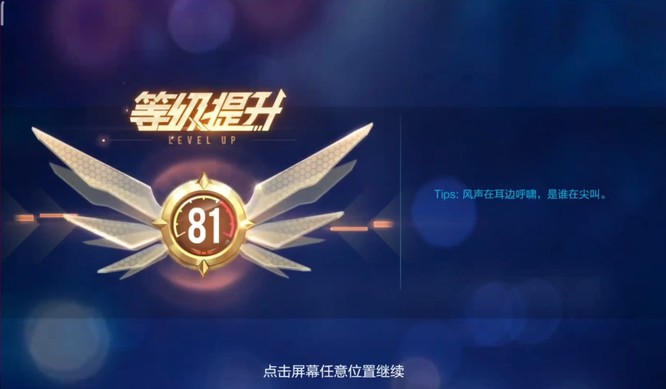 手游QQ飞车81级怎么升 QQ飞车手游81级如何升级