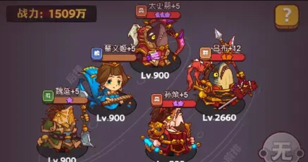 咸鱼之王最强阵容如何搭配