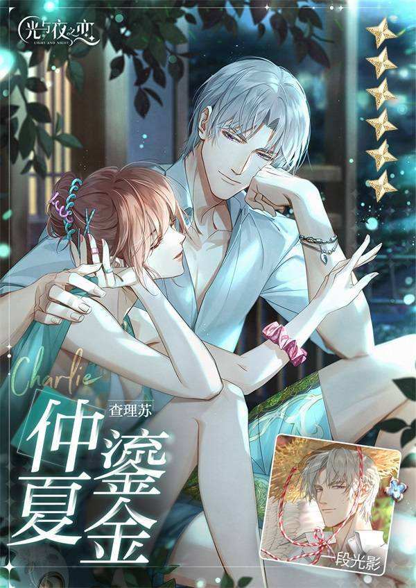 光与夜之恋手游限定卡会返场吗