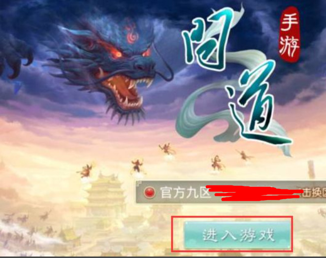 问道手游聚宝斋在哪里