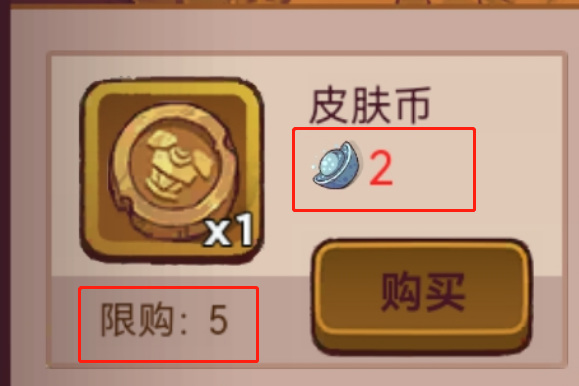 咸鱼之王盐锭买什么 咸鱼之王盐锭应该购买哪些道具