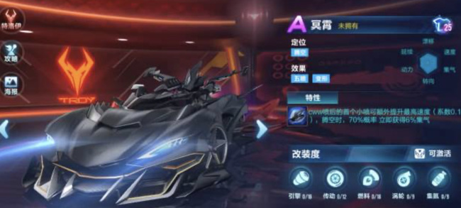 qq飞车手游冥霄上线时间是什么时候