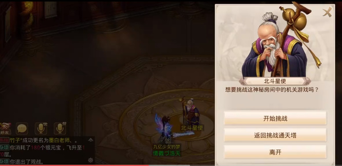 问道手游通天塔怎么打 问道手游通天塔攻略如何挑战通天塔