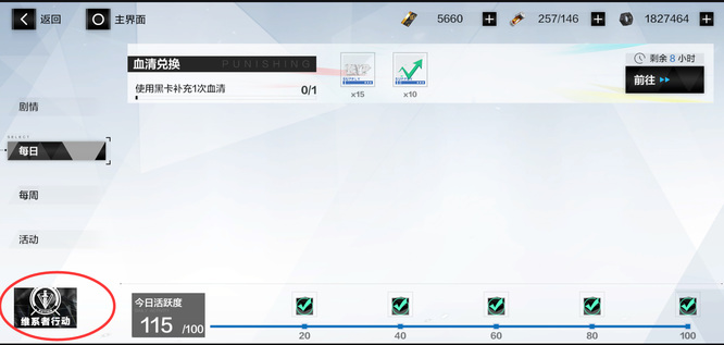 战双帕弥什维系者行动怎么开启 战双帕弥什如何开启维系者行动
