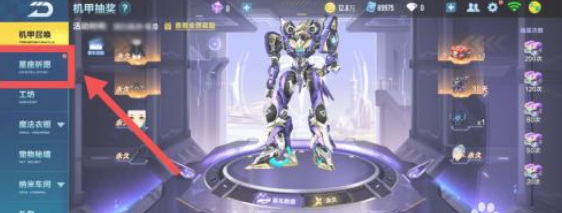 qq飞车手游凯蒂祈愿卡怎么用 QQ飞车手游如何使用凯蒂祈愿卡