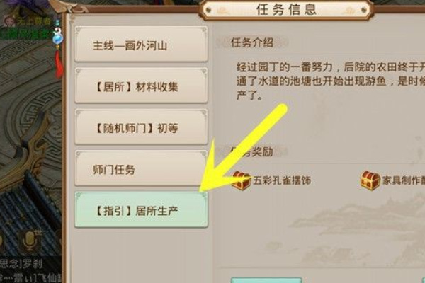 问道手游三天到71怎么做