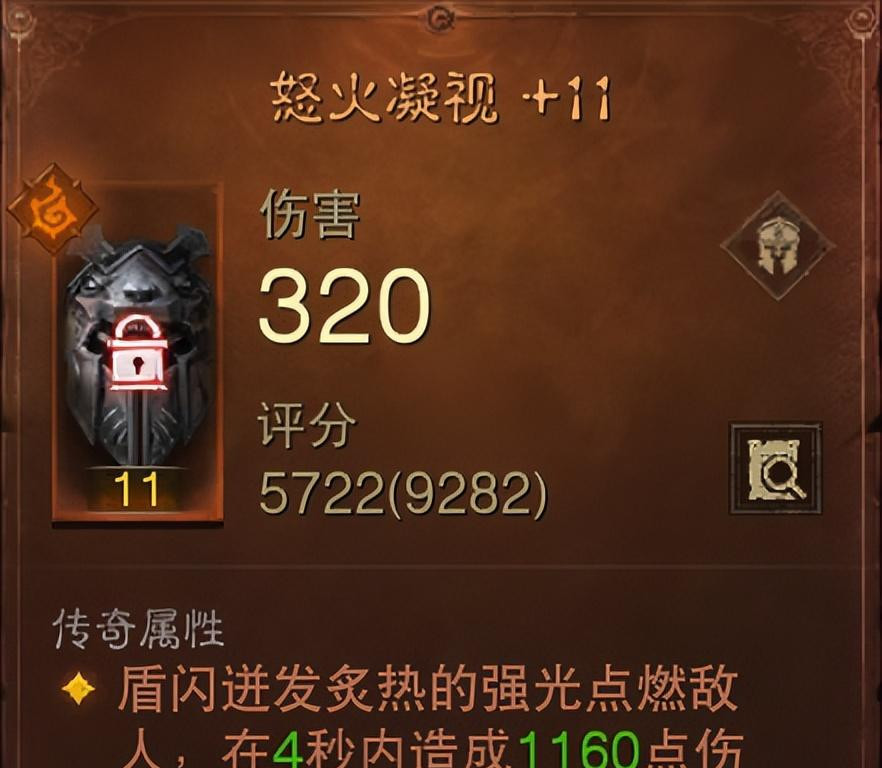 暗黑不朽圣教军激光盾哪里出 暗黑不朽圣教军激光盾获取地点