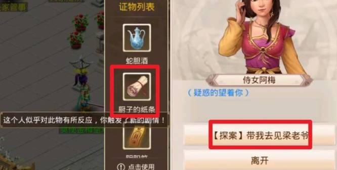 问道手游探案不翼而飞最新探案流程是什么 问道手游探案流程详解