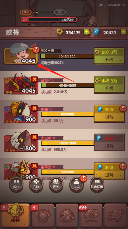 咸鱼之王玩具怎么升星 咸鱼之王玩具升星攻略