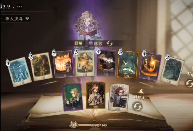 哈利波特手游第二学年29怎么过