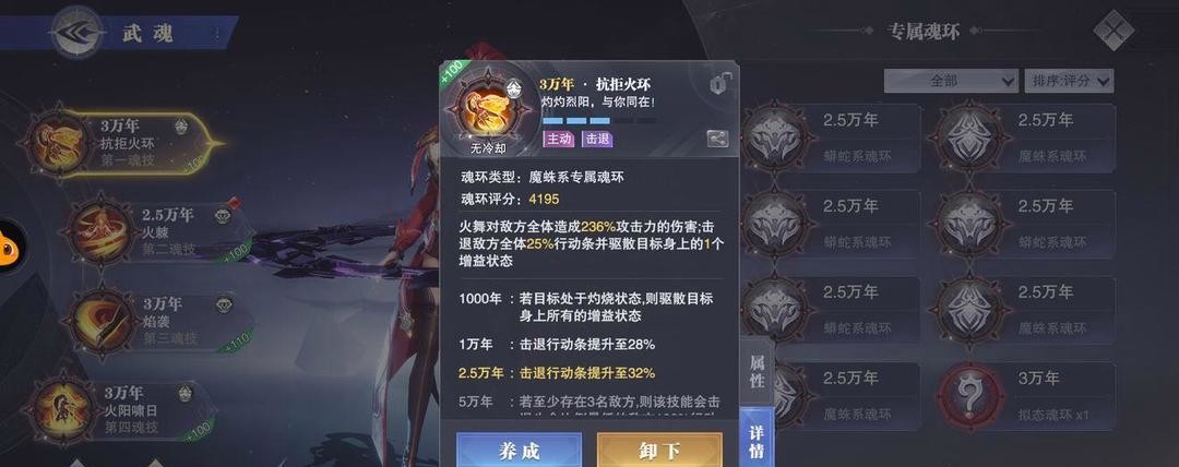 斗罗大陆魂师对决胡列娜和火舞哪个好 胡列娜和火舞哪个更好