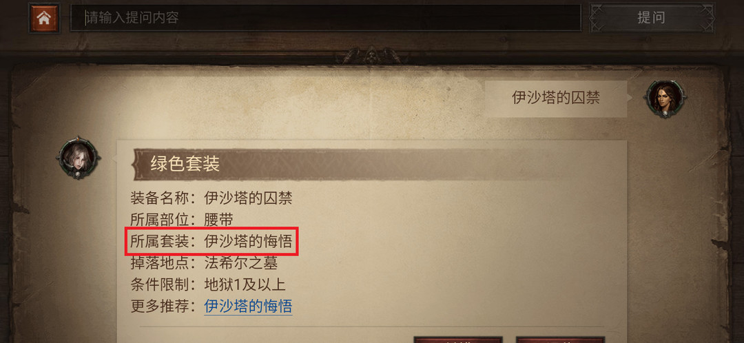 暗黑巅峰5级腰带选哪个 暗黑巅峰5级腰带如何选择