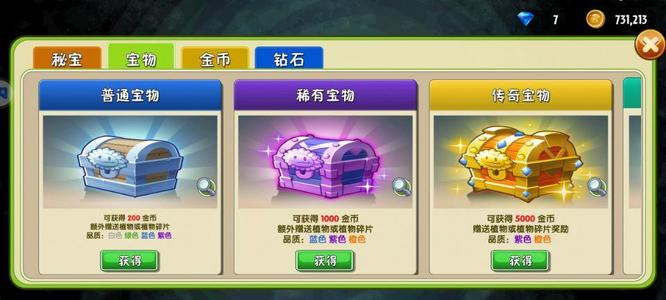 植物大战僵尸二怎么获得寒冰射手 植2手游如何解锁寒冰射手