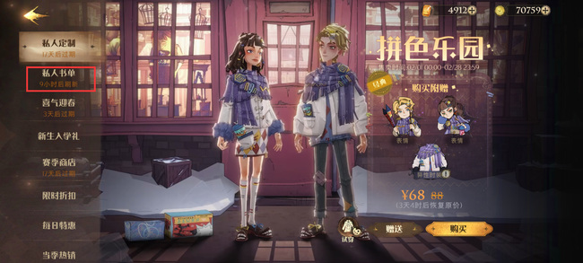 魔法觉醒私人书单在哪 探索魔法世界哈利波特手游私人书单