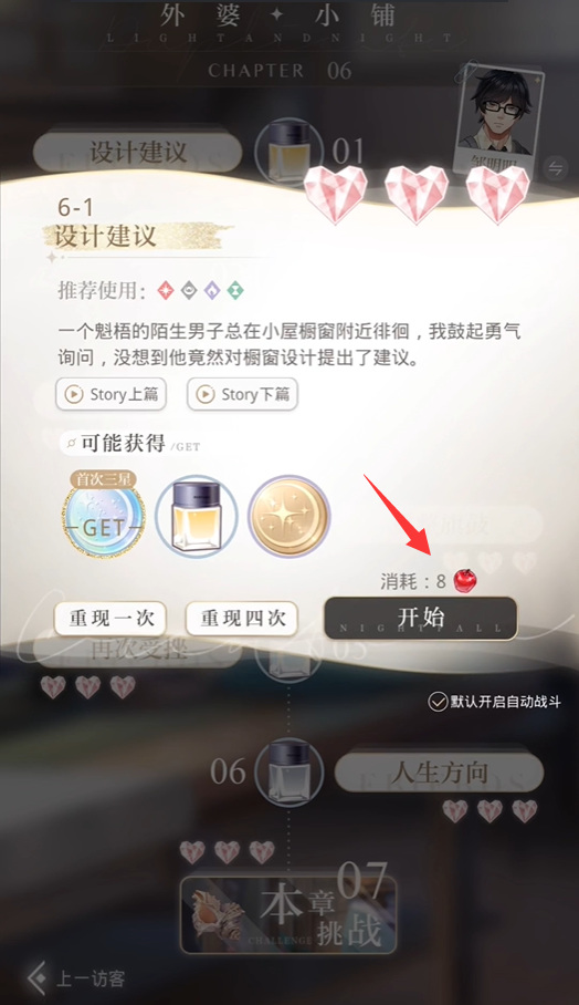 光与夜之恋手游与恋与制作人有什么不同 光与夜之恋与恋与制作人游戏的区别