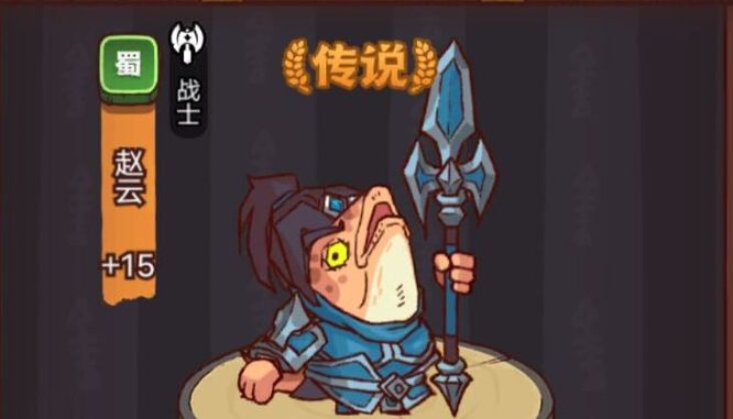 咸鱼之王遗迹探险赵云怎么打