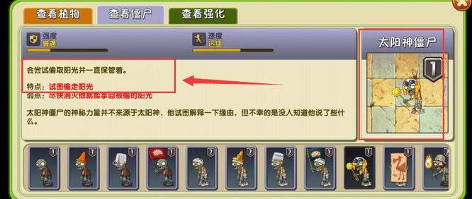 pvz2植物大战僵尸2自动收集阳光怎么开 玩转植物大战僵尸2轻松收集阳光