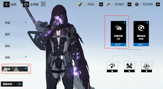 战双帕弥什闪袭怎么操作 战双帕弥什手游攻略如何完成闪袭任务