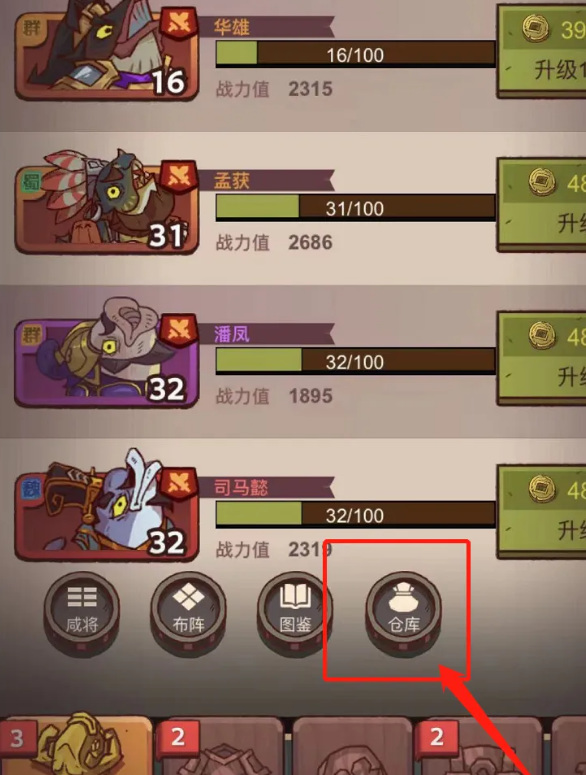 咸鱼之王怎么合成武将