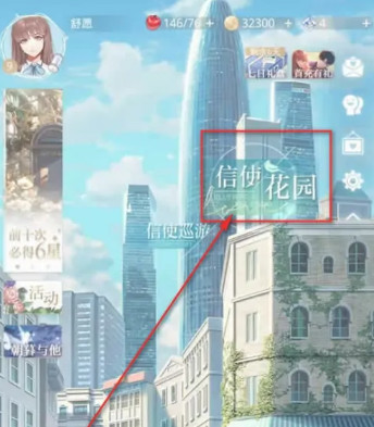 光与夜之恋手游抽卡在哪里找