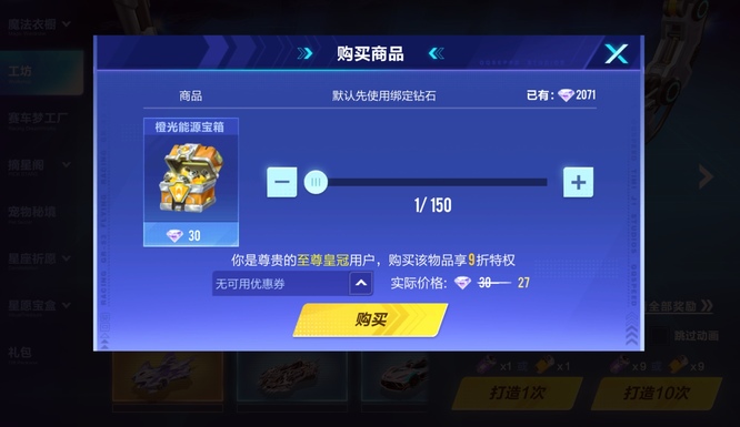 手游QQ飞车s星煌多少钱能出 QQ飞车手游S星煌出现你准备好了吗