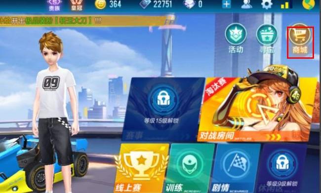 手游QQ飞车怎么改性别