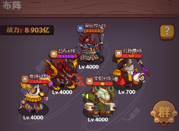 咸鱼之王吕布打架阵容推荐哪些