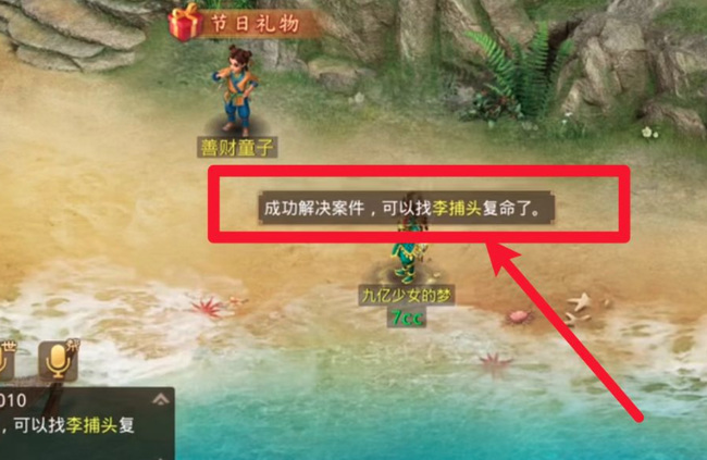 问道手游探案青竹客栈怎么做 问道手游探案如何在青竹客栈中展开侦探之旅