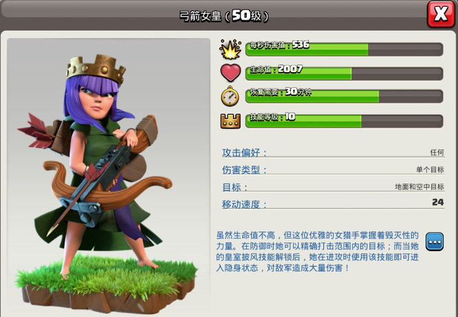 部落冲突(coc)手游十一本王最高多少级 部落冲突手游最高级别之十一