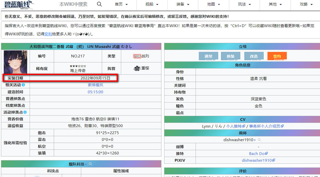 碧蓝航线手游的鳄是什么时候上线的