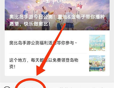 奥比岛手游时尚芭莎怎么弄 奥比岛手游时尚芭莎玩法详解