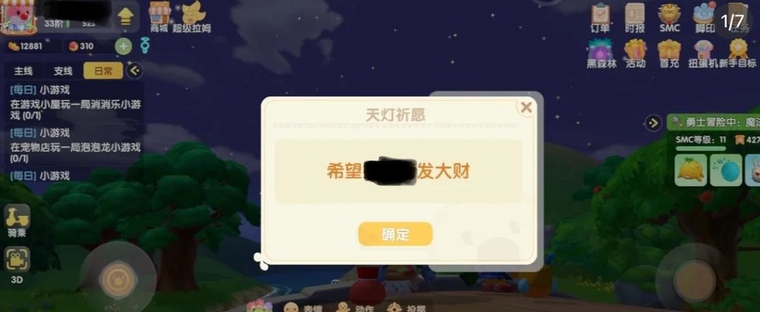 摩尔庄园手游中孔明灯怎么放 摩尔庄园中如何放置孔明灯