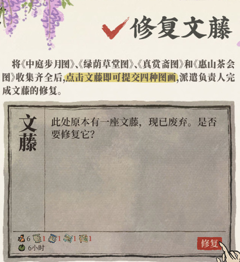 江南百景图惠山茶会图有什么用