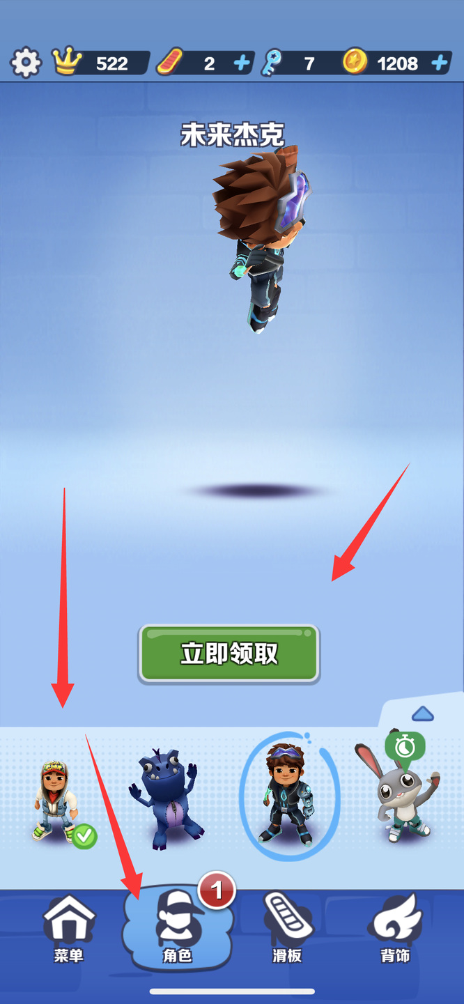 地铁跑酷手游怎么加载角色模式