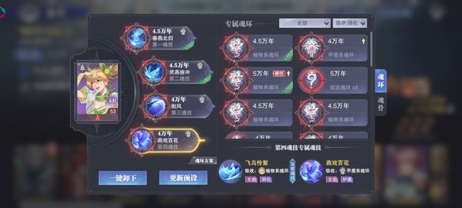 斗罗大陆尘心巅峰演武怎么过 斗罗大陆手游攻略尘心巅峰演武